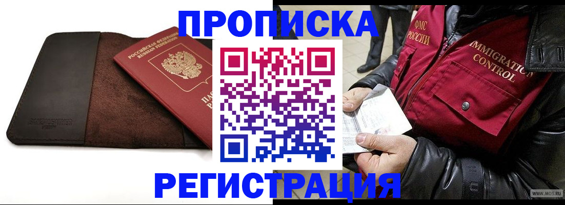 регистрация в Курске