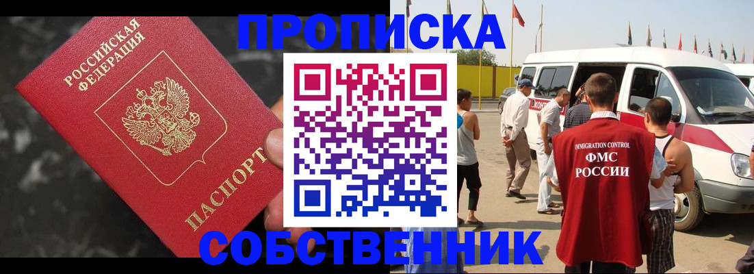 временная регистрация в Курске